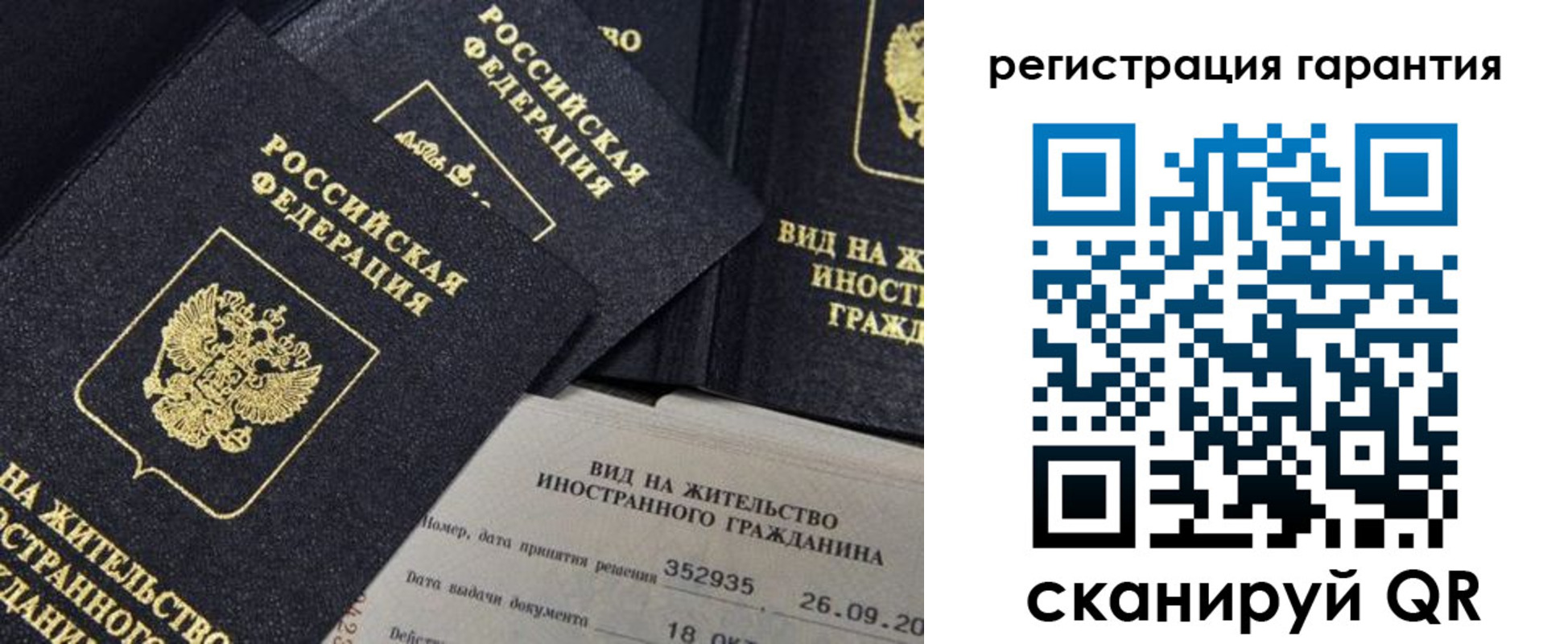 временная регистрация законно в Городце