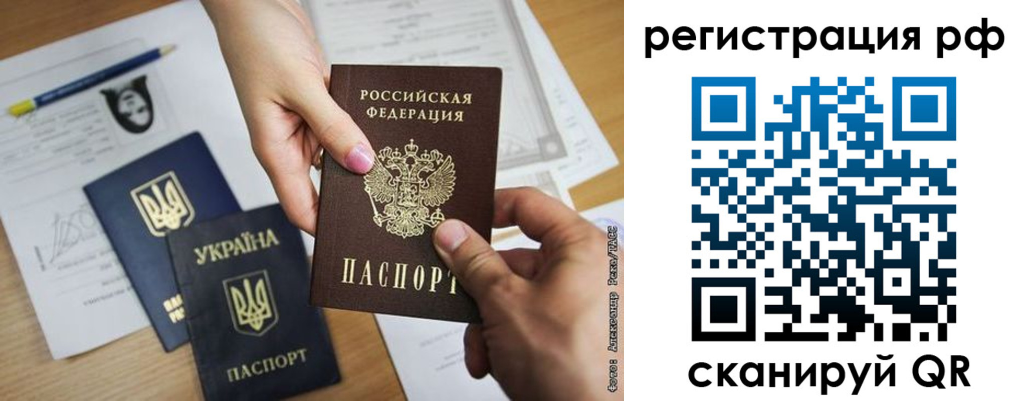 прописка 2025 в Городце