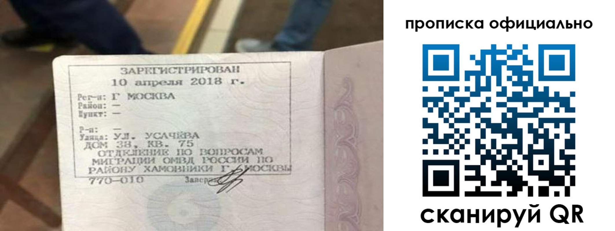 временная регистрация для всех в Городце