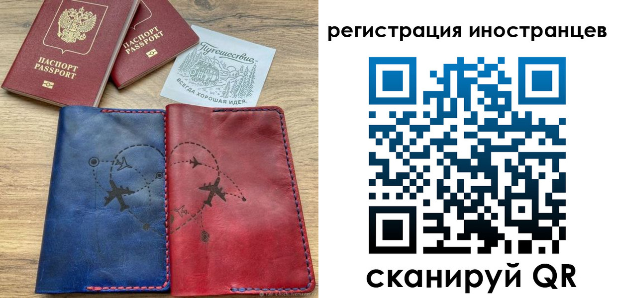 временная регистрация для всех в Городце