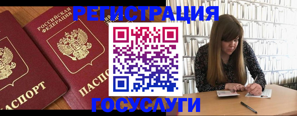 прописка законно в Городце