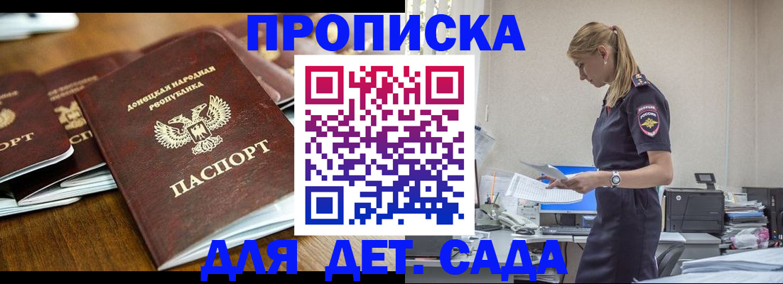 прописка для военкомата в Городце