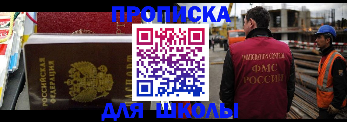 временная регистрация недорого в Городце