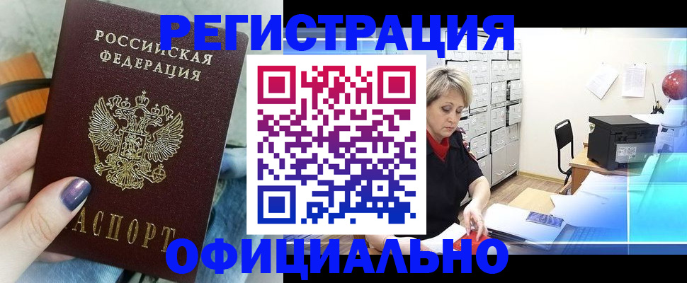 прописка для школы в Городце
