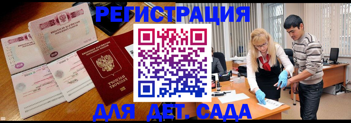 временная регистрация собственник в Городце