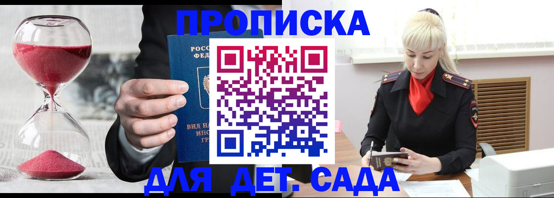 временная регистрация законно в Городце