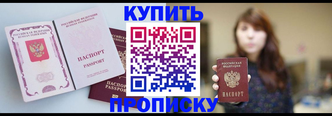 прописка регистрация в Городце