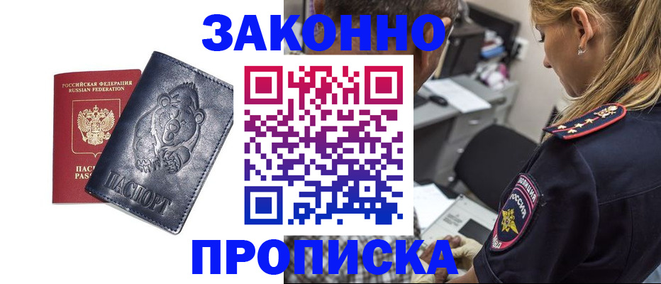 временная регистрация для всех в Городце