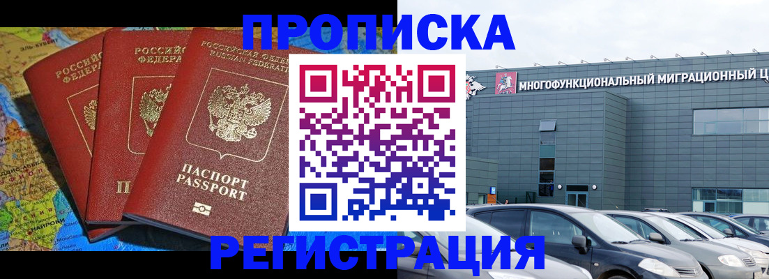 прописка для военкомата в Городце